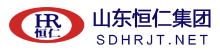 山東恒仁集團